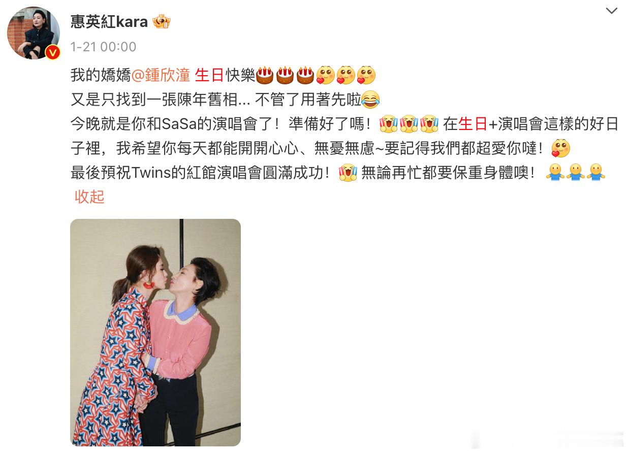 #惠英红 庆生观音# 姐真的好细心，圈内好友总是按时送上生日祝福，庆生观音🈶 