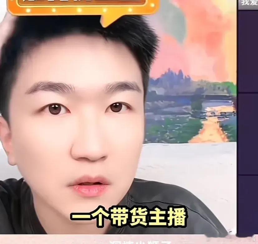 李佳琦参加披荆斩棘的哥哥，遭殃的是张大大[捂脸]。张大大直播间，一个女士联线张大