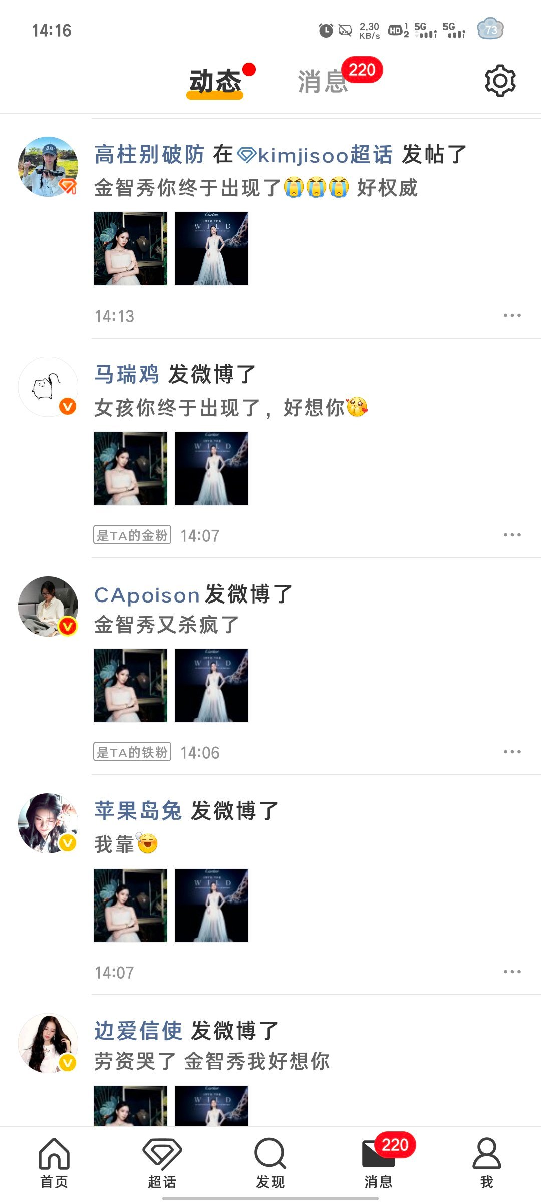 金智秀一出现 积分blackpink： 