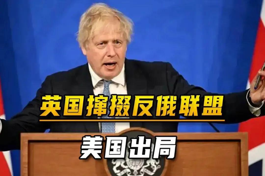 不做大哥好多年，又无利益冲突，英国为何成为反俄急先锋？