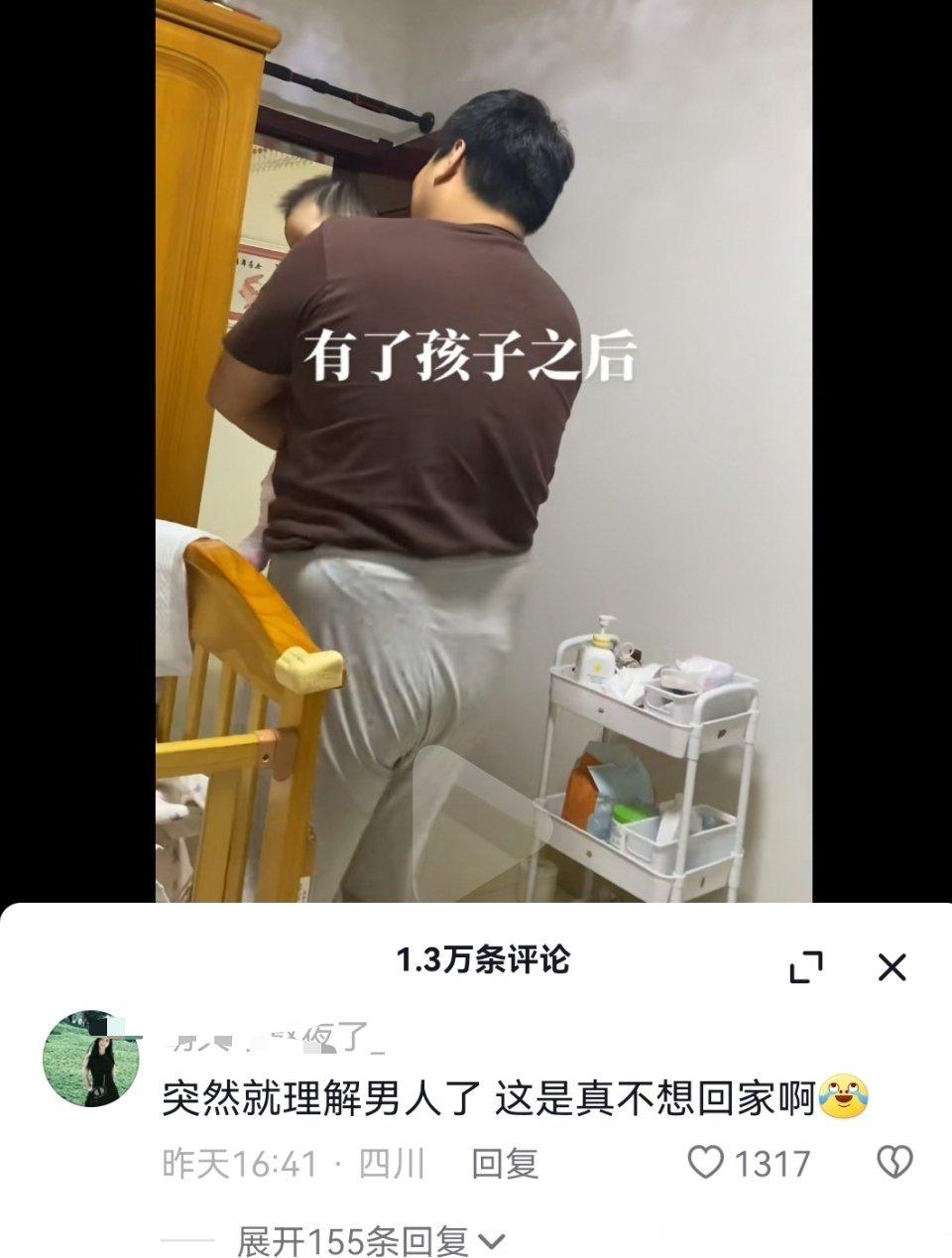 不想回家的理由……以小人之心，度君子之腹啊…… ​​​