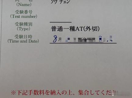 来日本换个日本驾照（有了能换国际驾照），早上6点起床，现在刚刚约完路考[允悲]大