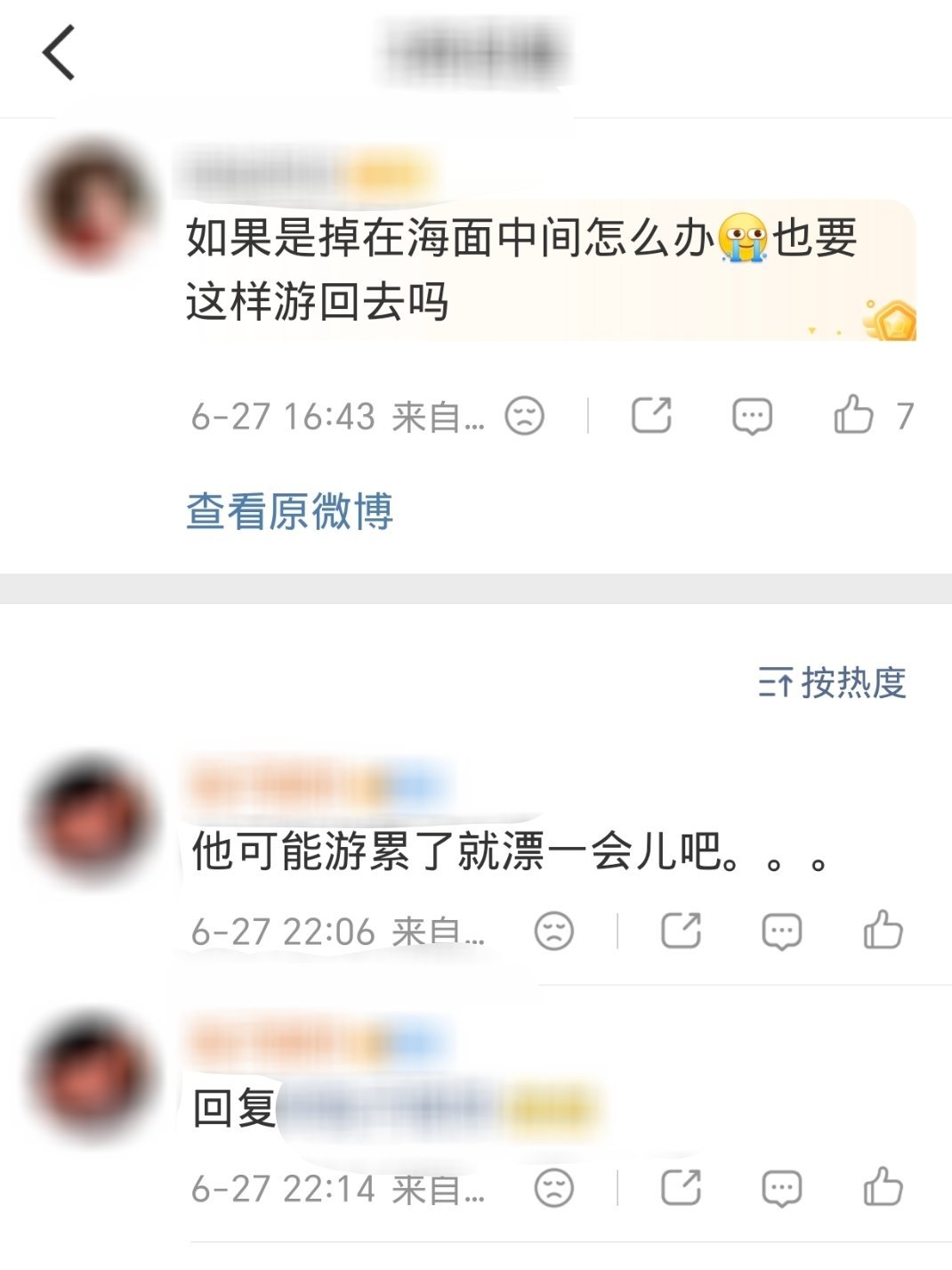 啊啊啊啊我求你们不要苦中作乐了我一边哭一边笑😭 
