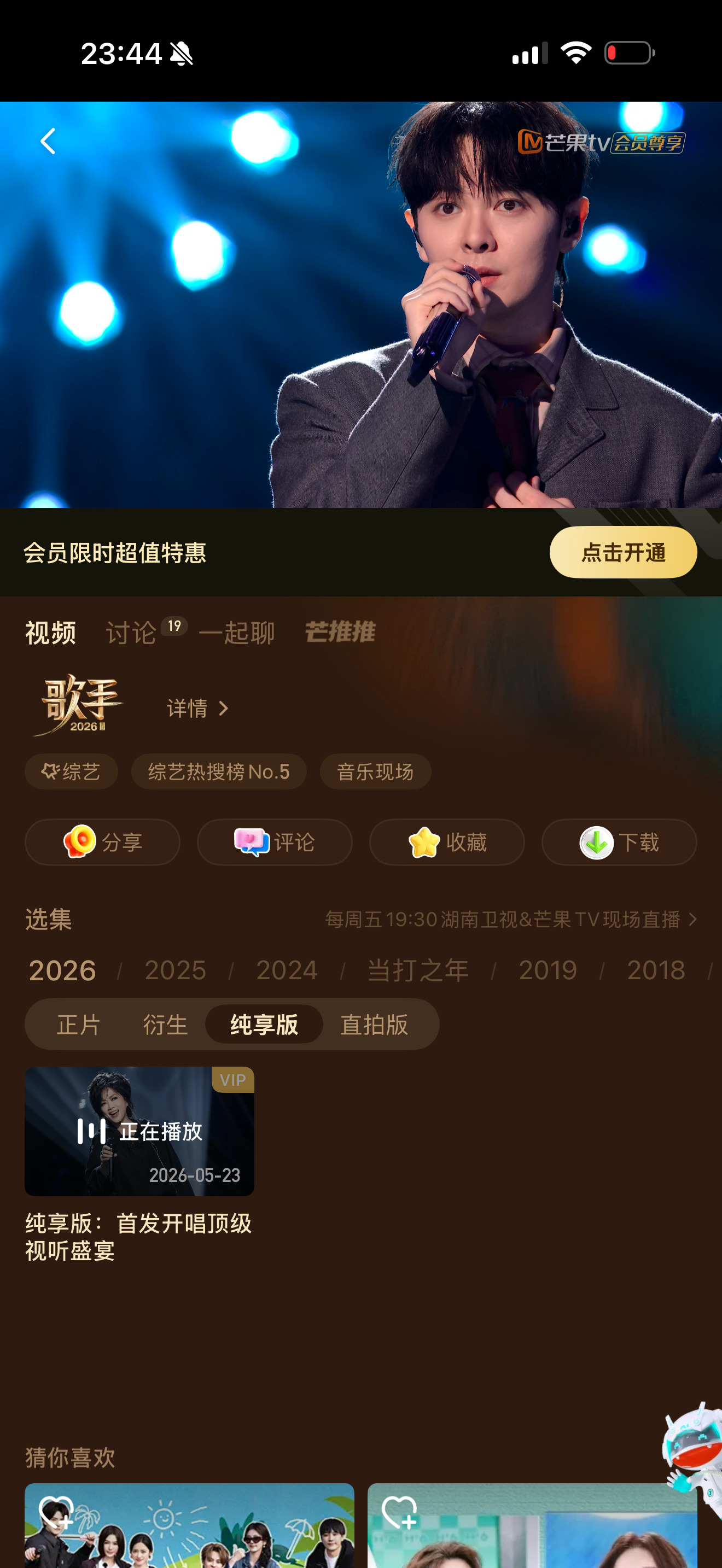 天啊上周五大家就为了这些逼歌吵来吵去？ 