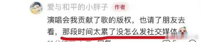 王一栩说虞书欣演唱会贡献了歌的版权 王一栩说虞书欣演唱会的时候贡献了歌的版权，还