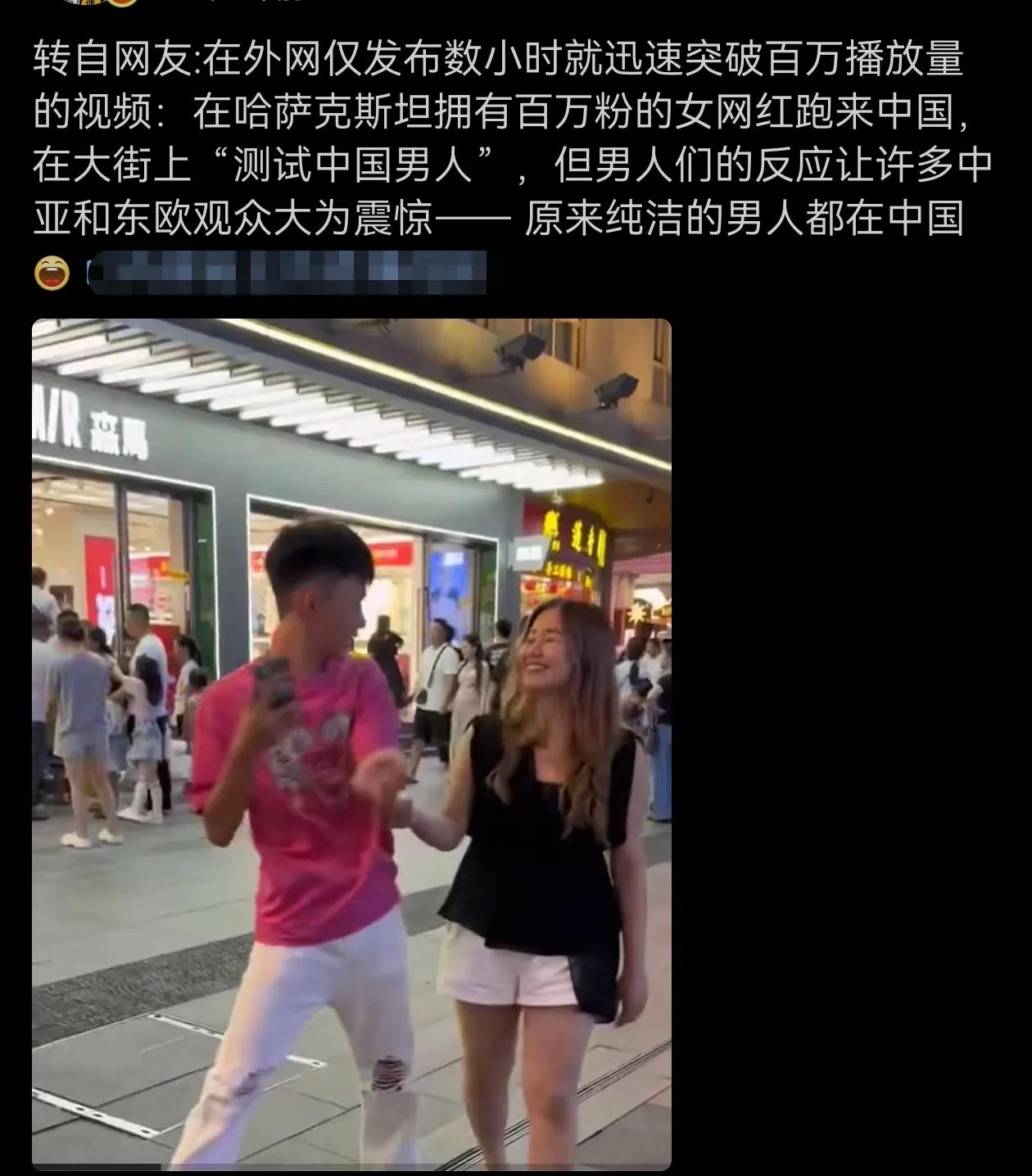 原来世界上最纯洁的男人在中国！
