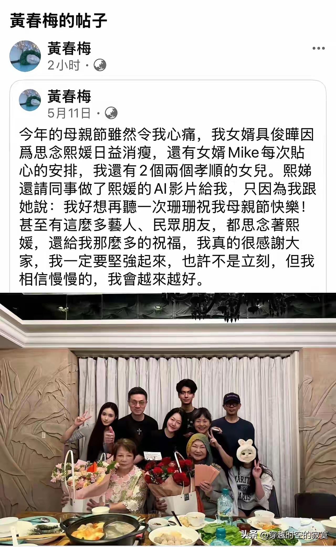 徐妈妈表扬，夸赞了很多人，她真的发自内心的感谢大家。她真的是很棒，唯一没有提到的