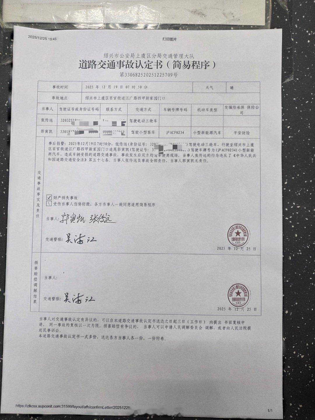 嘻嘻嘻嘻 无牌无证的小宝宝 你全责哦 