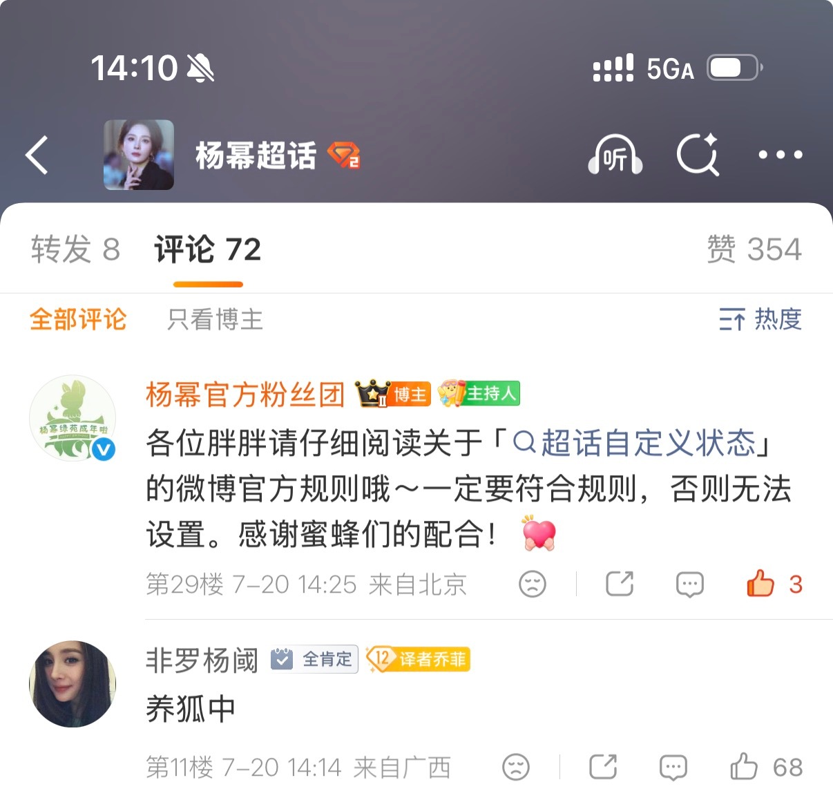 杨幂  超话自定义状态投票结果出炉！网页链接