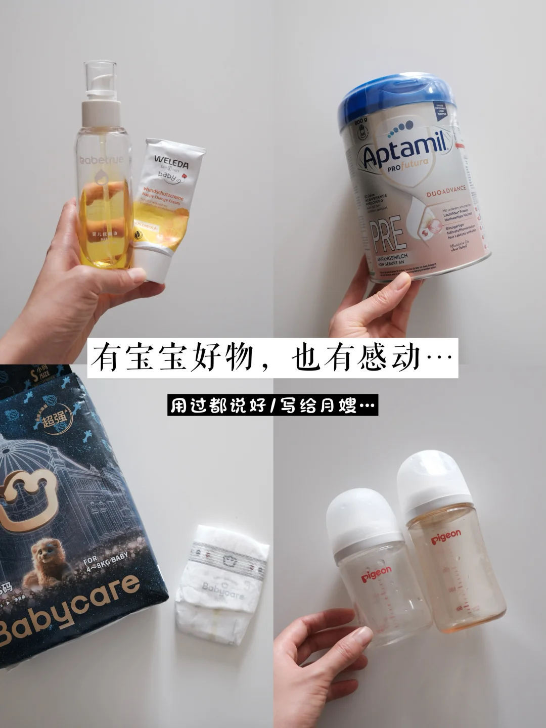 如果请月嫂，真的要慎重…