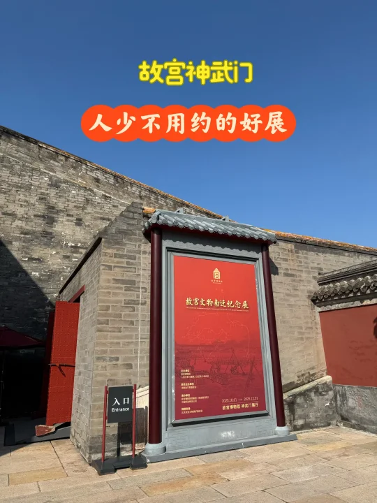 领了小卡片，便可腾出多余的时间去神武门