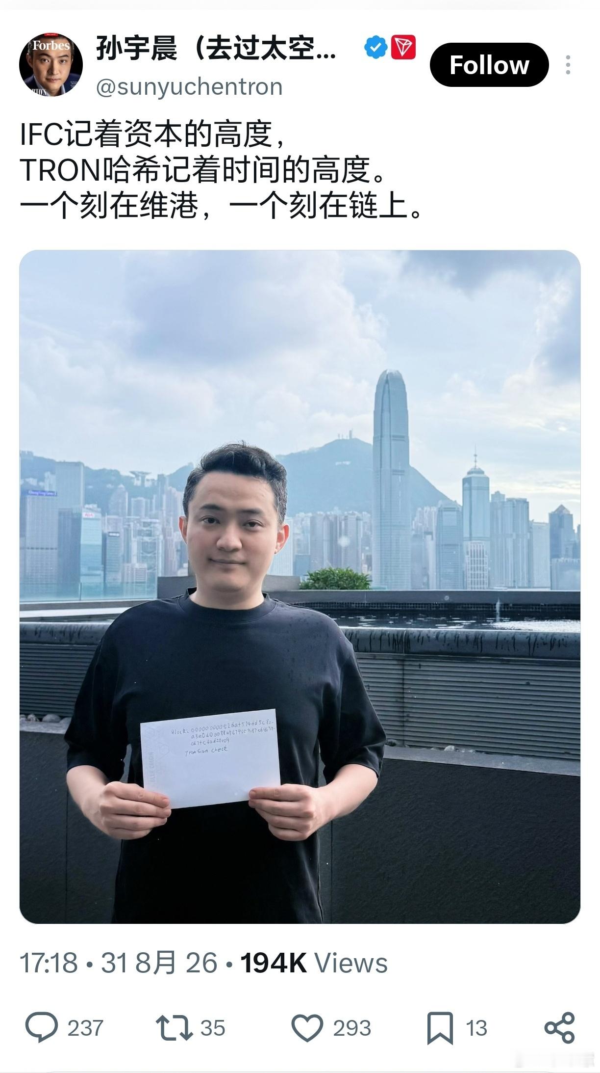 孙宇晨连发四条动态自证位置的时候，我正靠在沙发上刷手机。香港那边传他"紧急离开"