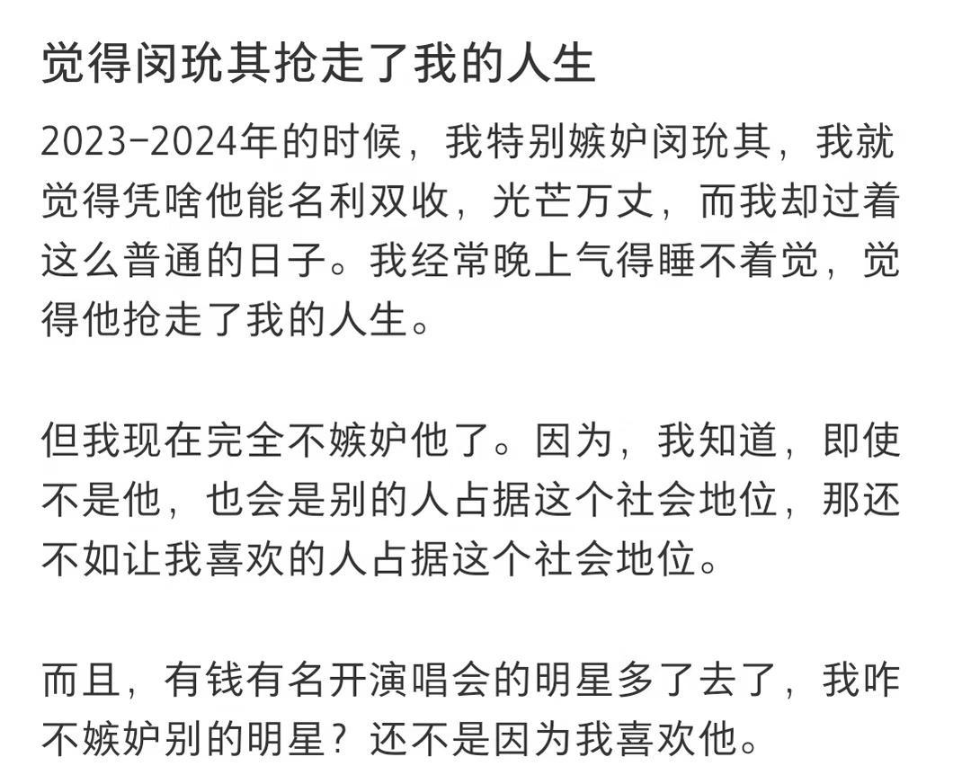 觉得闵玧其抢走了我的人生
闵玧其 闵玧其梦女 明星不止AB面 明星 追星 追星女