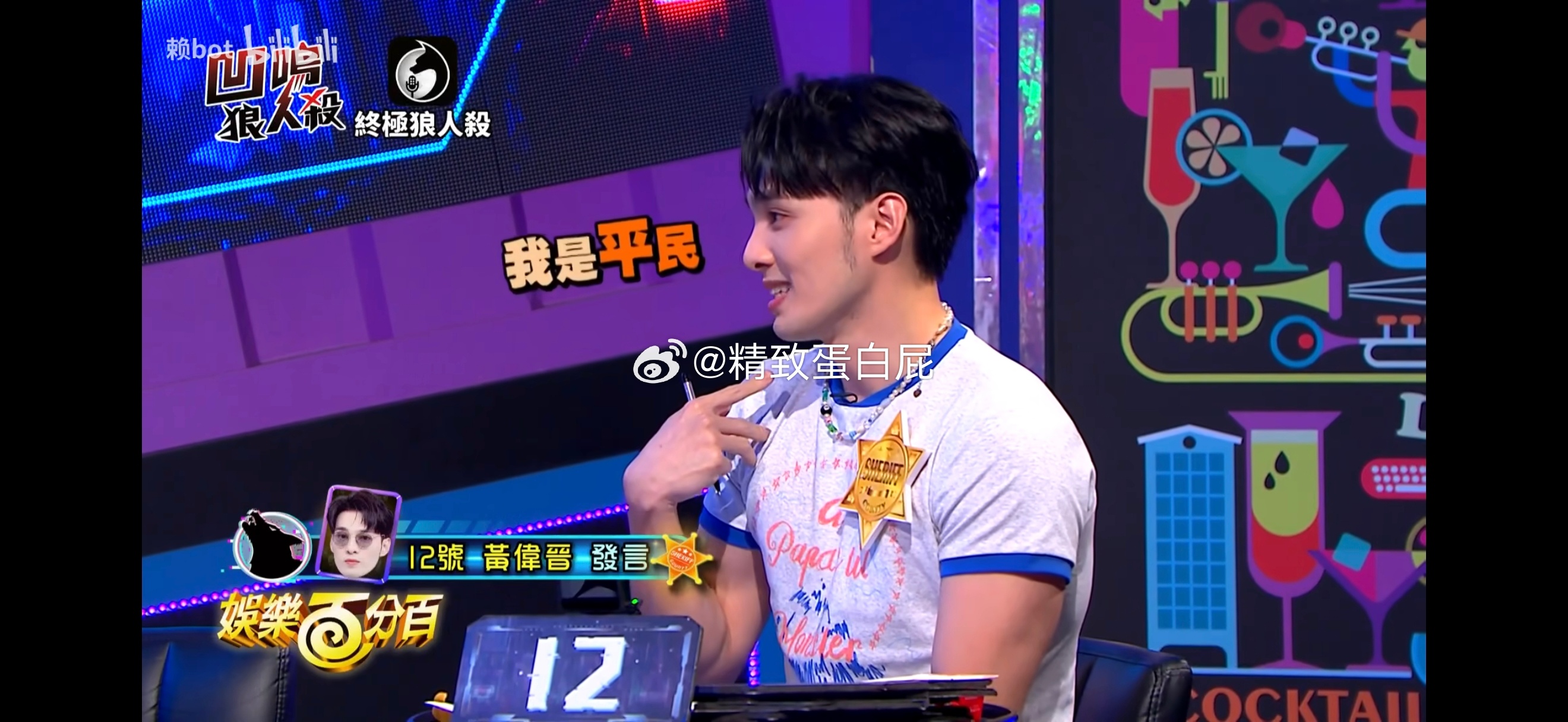 我真的要气死了，跳魔术师啊黄伟晋！！！ 