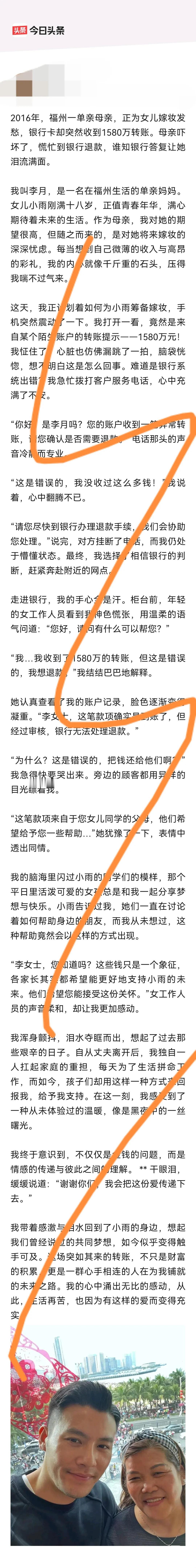 八卦！福州单亲母亲银行卡突现 1580 万，银行拒绝退款，背后真相令人泪目！
