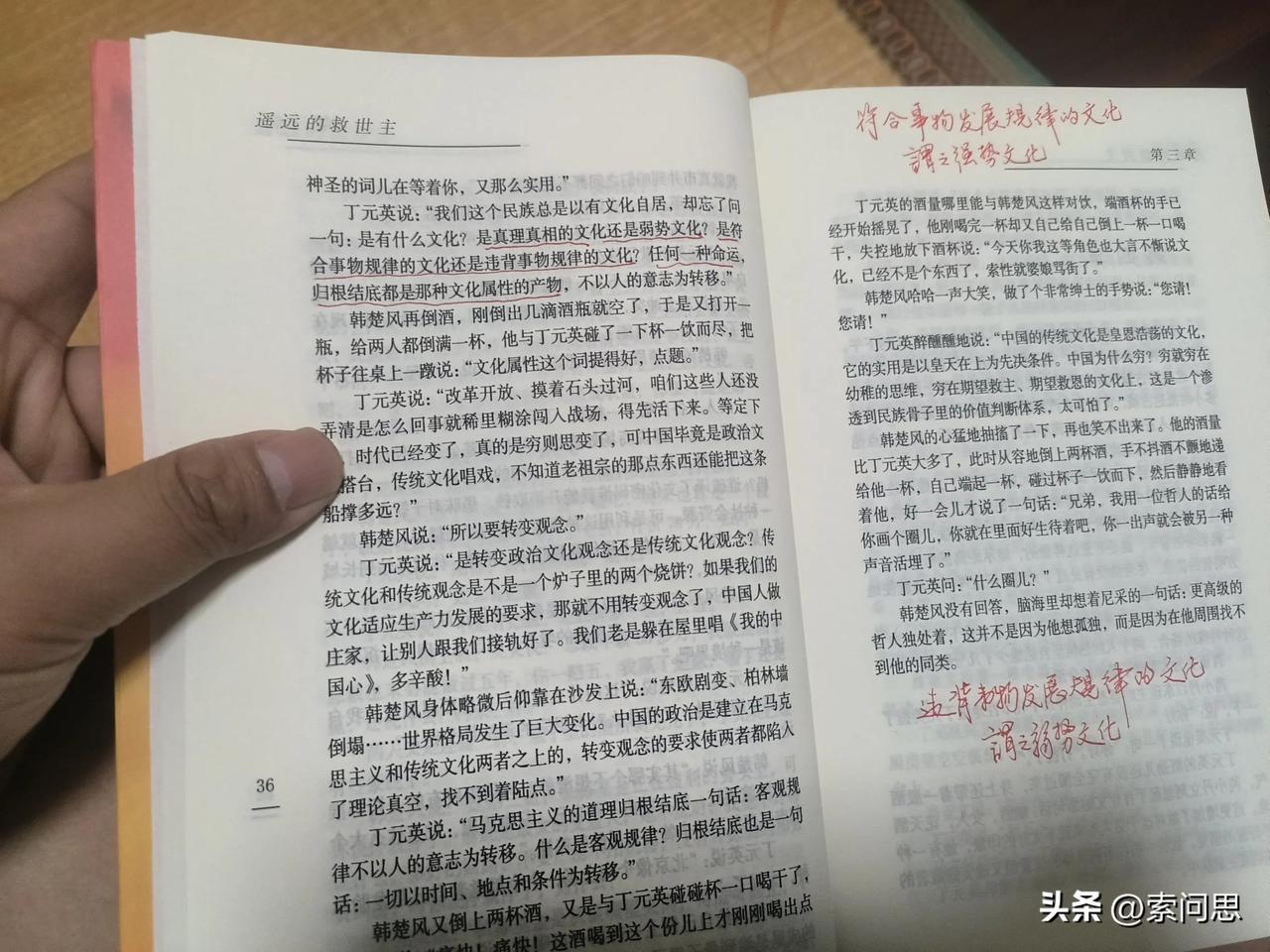 重读丁元英有句话，违背规律即为弱势文化，符合事物发展规律才是强势文化，
这两句话