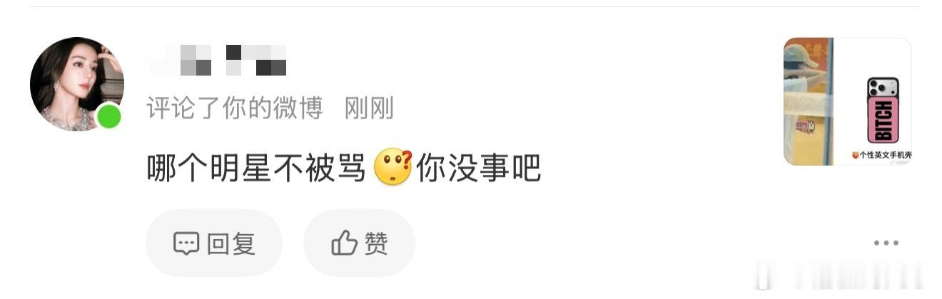 既然如此 那就都受着呗