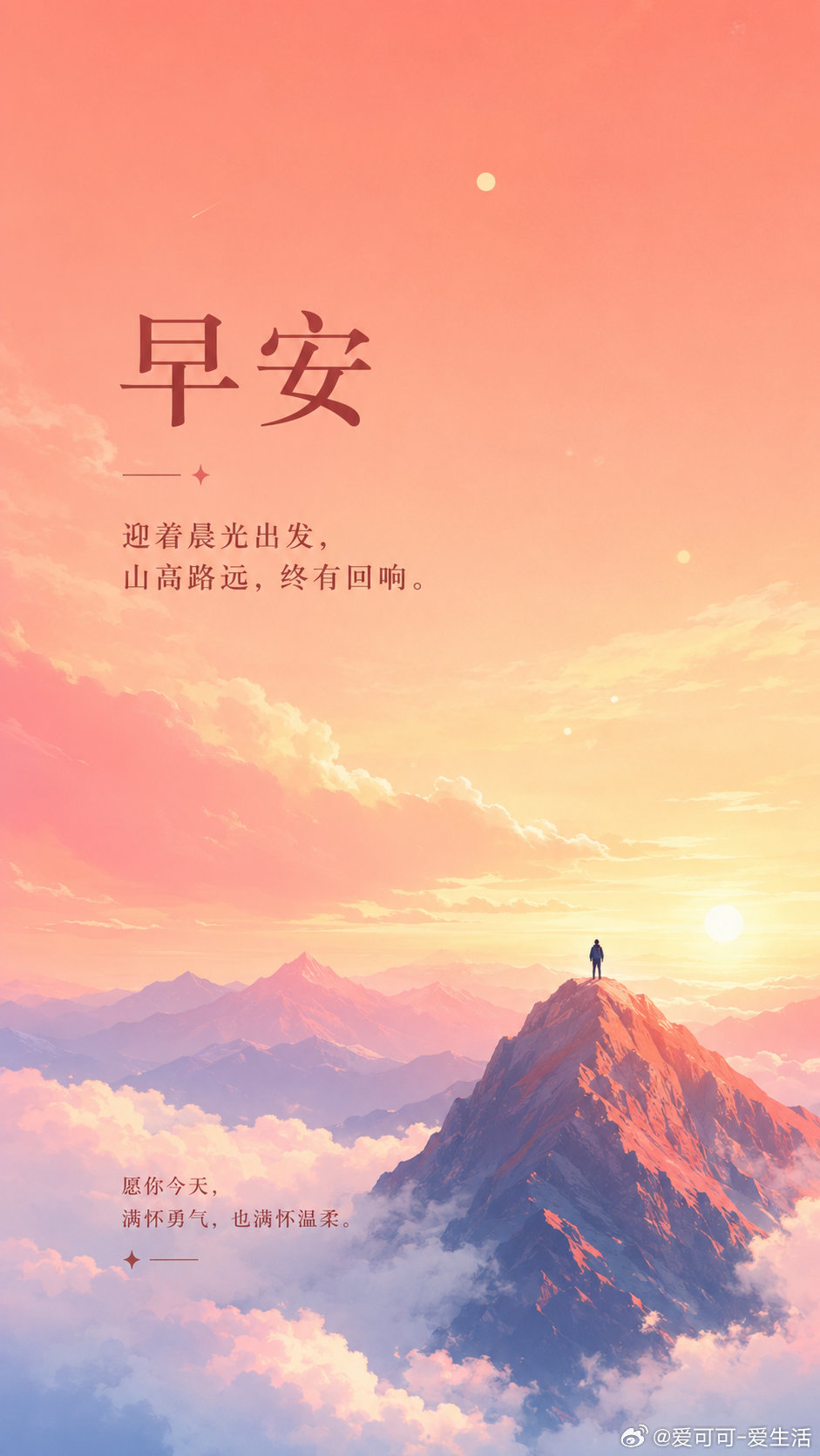 早！ 早安