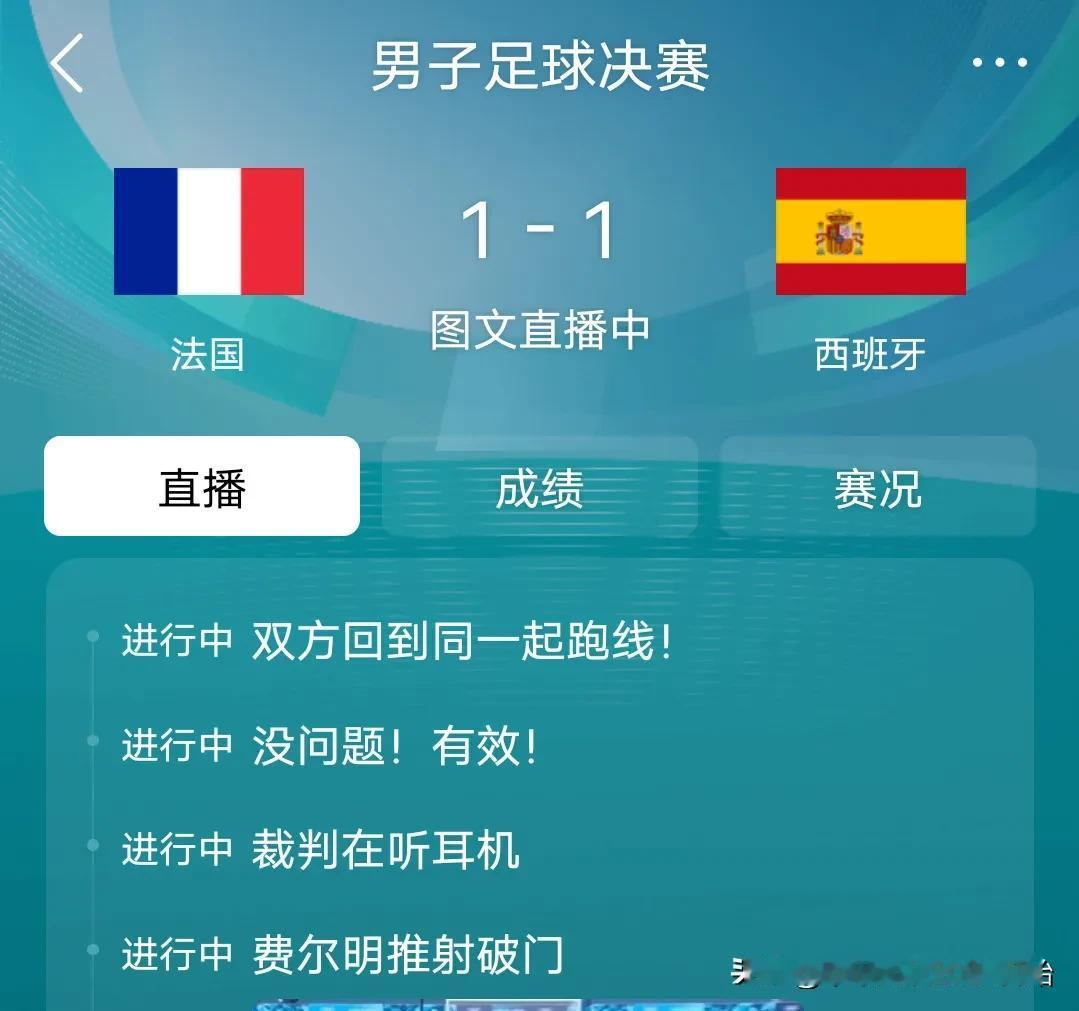 为什么不转播奥运会足球决赛
等了一个晚上，就为了看足球决赛的比赛
结果一个在转播