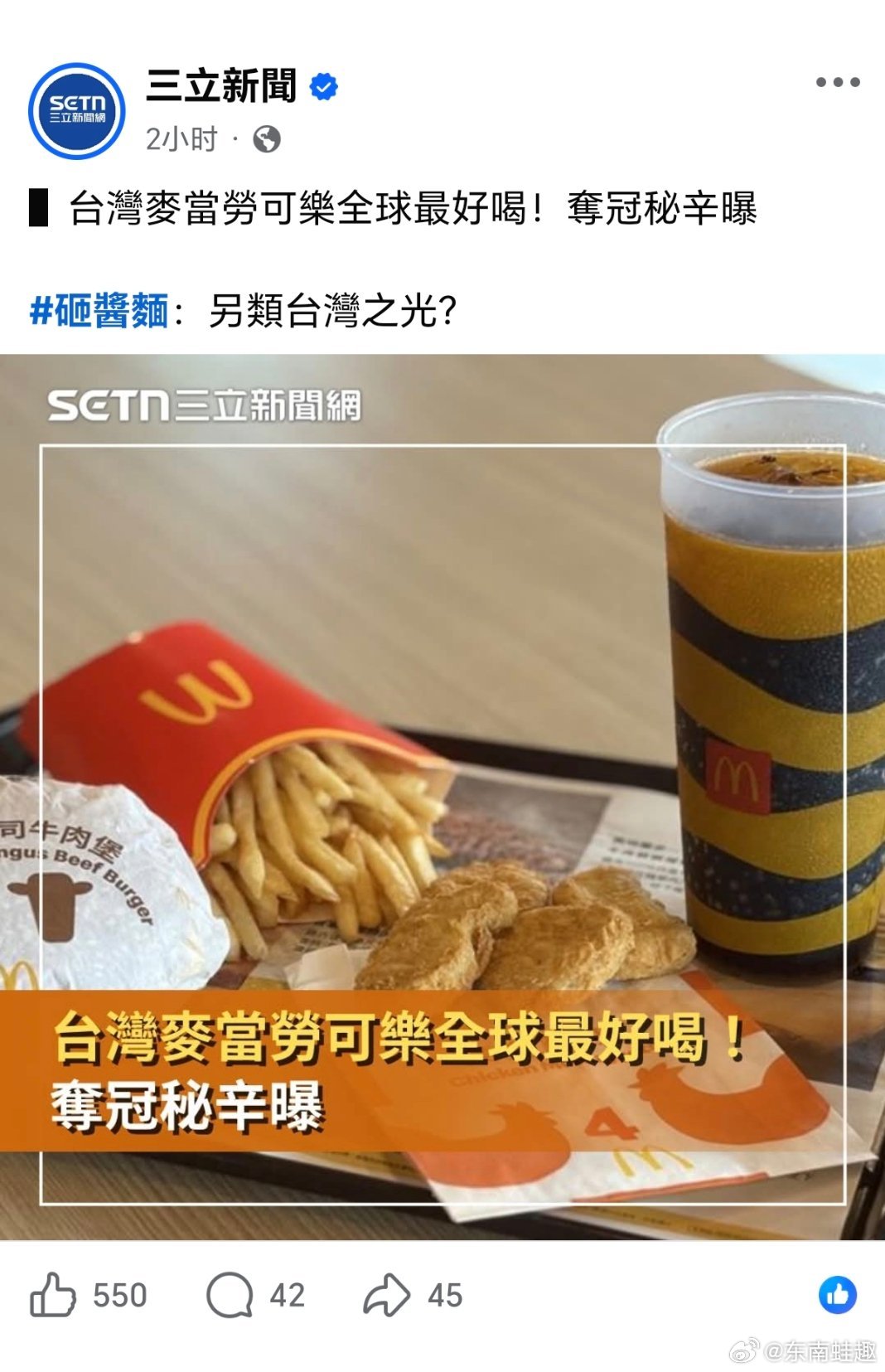 台湾 呆丸之光！一定要喝好喝满……嘴唇发紫博主称一直以为身体正常