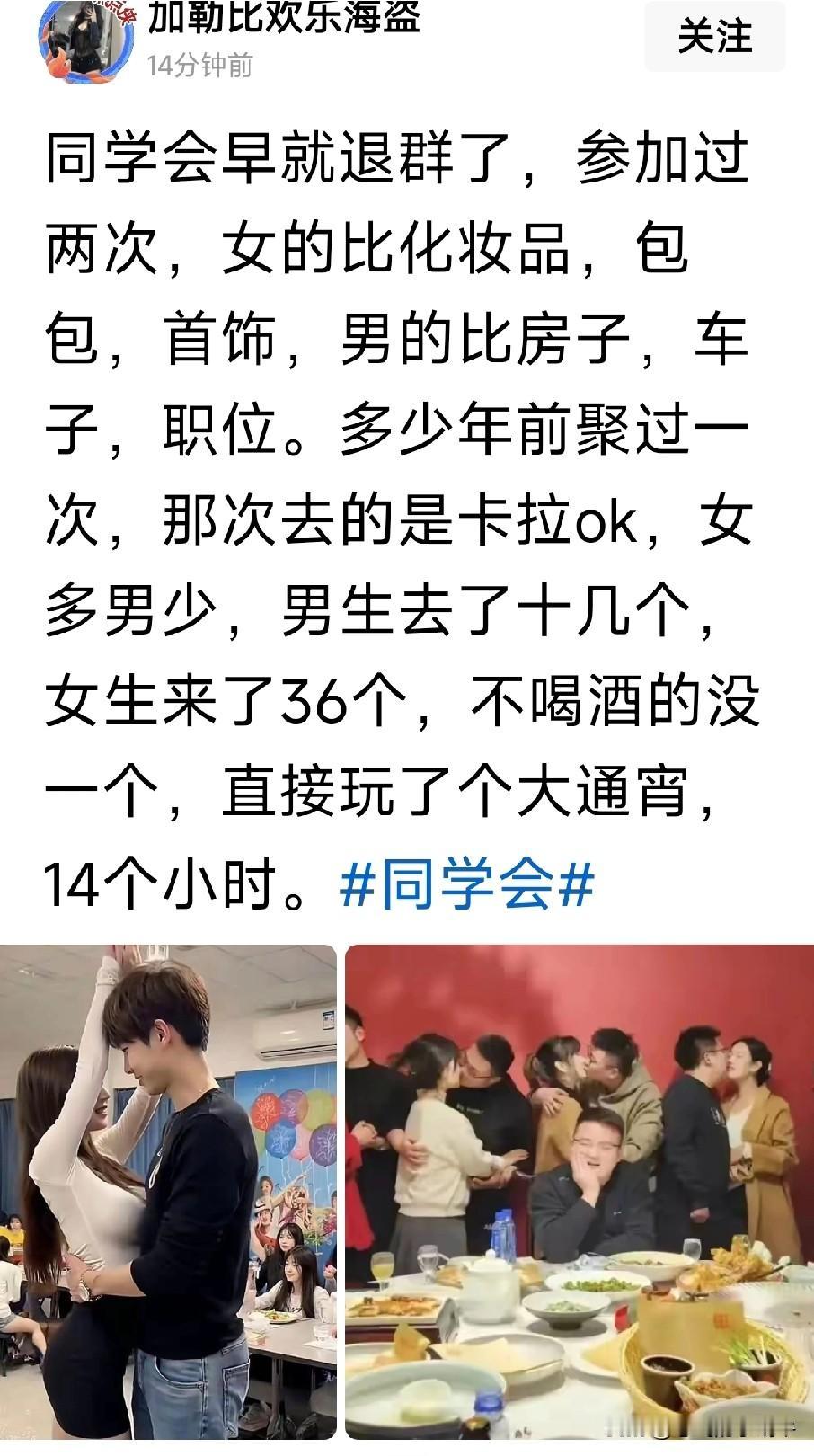 同学群，我早都退群了，没意思，反正我没初恋在里面，也不喜欢被人隔着屏幕都讨厌[大