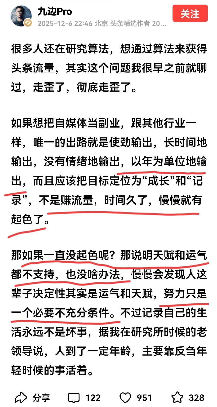 怎样成为成功的创作者？微头条顶级大咖九边Pro给大家指出了一条明路。
九边Pro