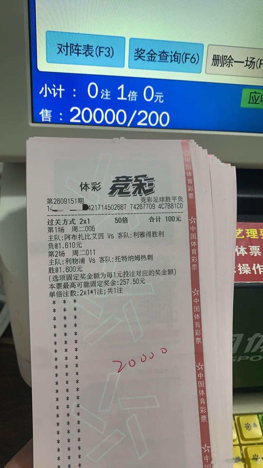 9.15星期二晚场私房菜006：阿布艾因🆚利雅胜利负（博让负）0-2 1-2 