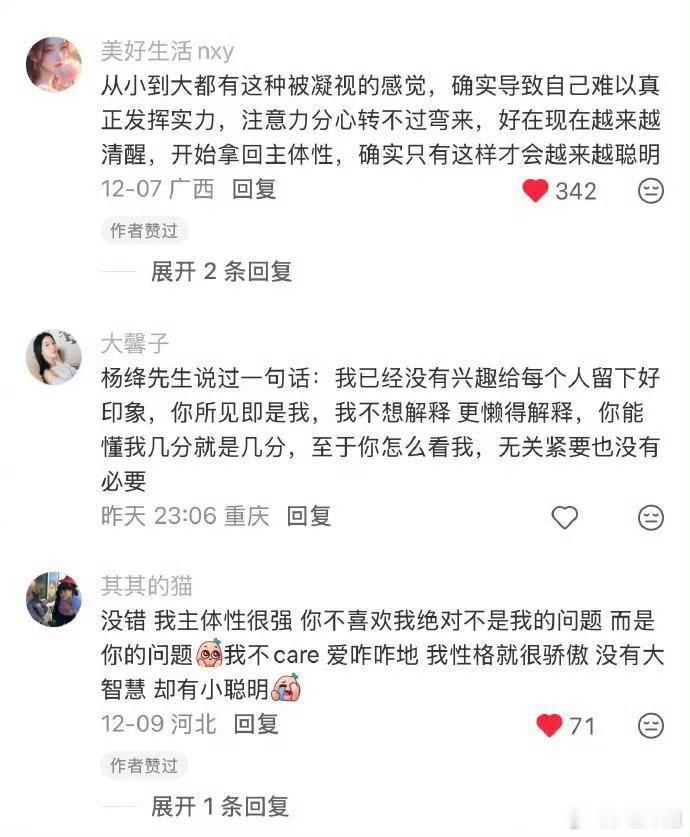 我已经没有兴趣给每个人留下好印象，你所见，就是我，我不想解释，懒得解释。说得真好