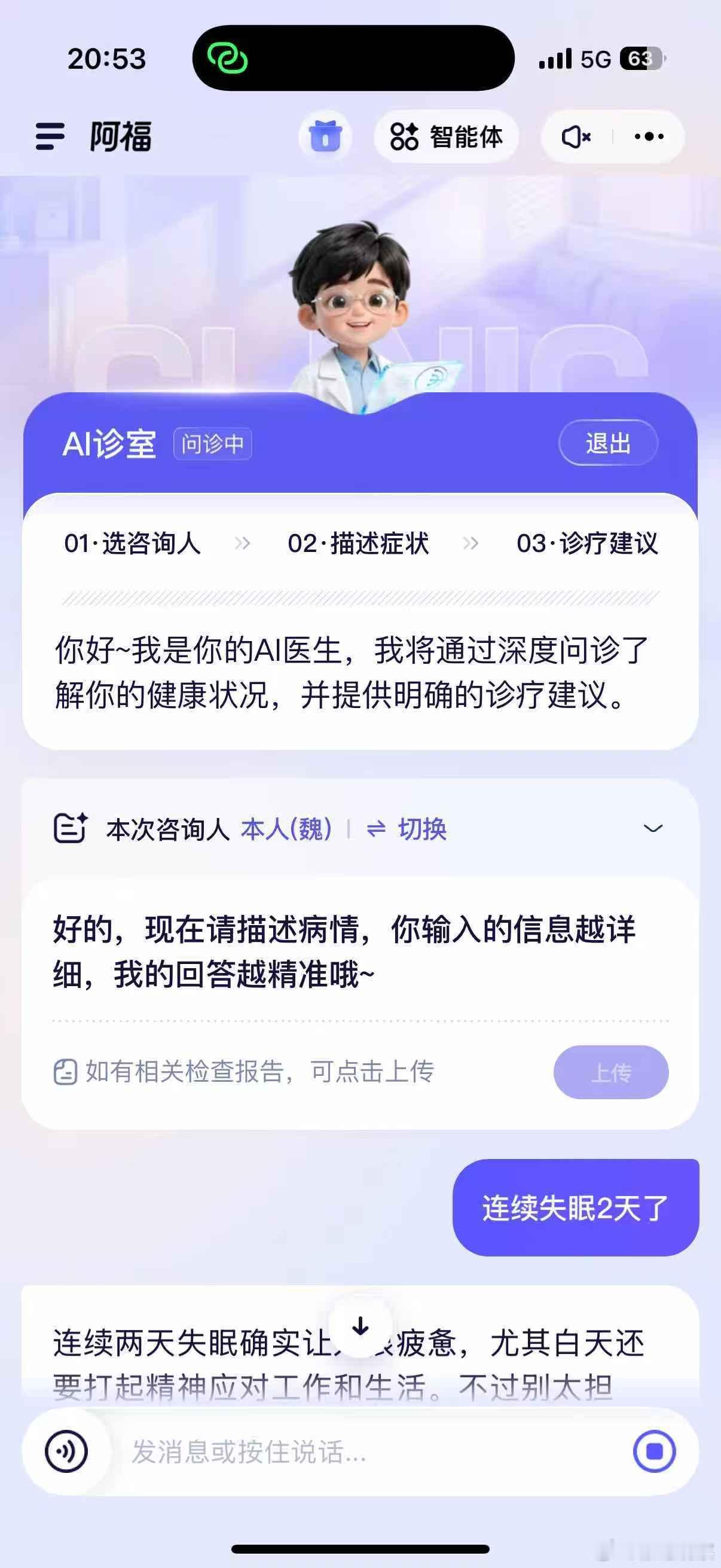 张文宏谈警惕AI依赖并非抵制AI医生群体对AI的态度很务实——既希望用它提高效率