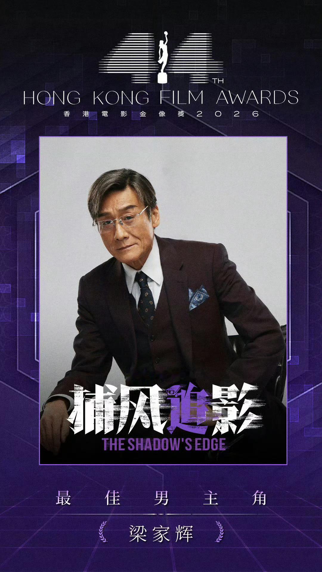 梁家辉厉害，五次拿下金像奖！金像奖影帝梁家辉