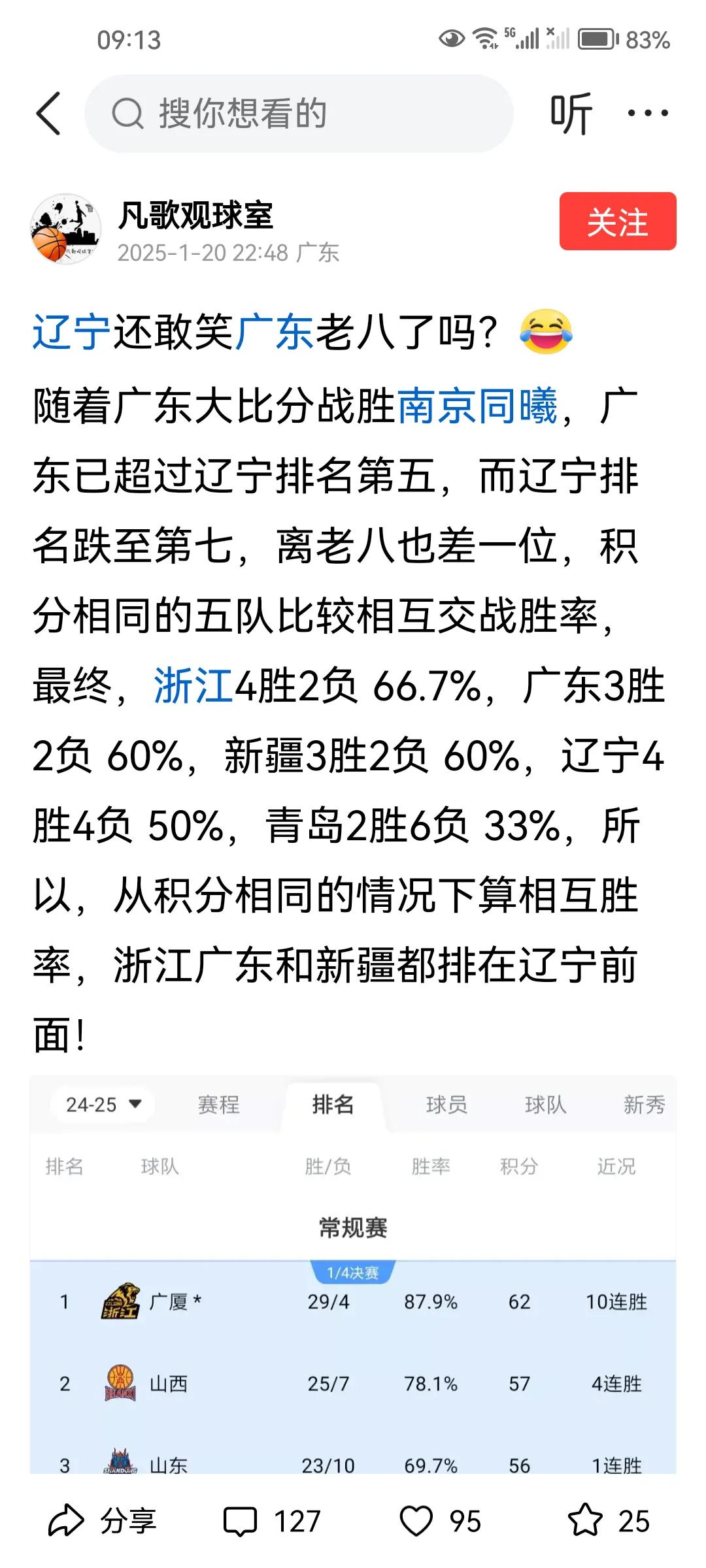 孟子：“以五十步笑百步，则何如？”
一个第五名，笑话第七名，而这个第七名，还是战