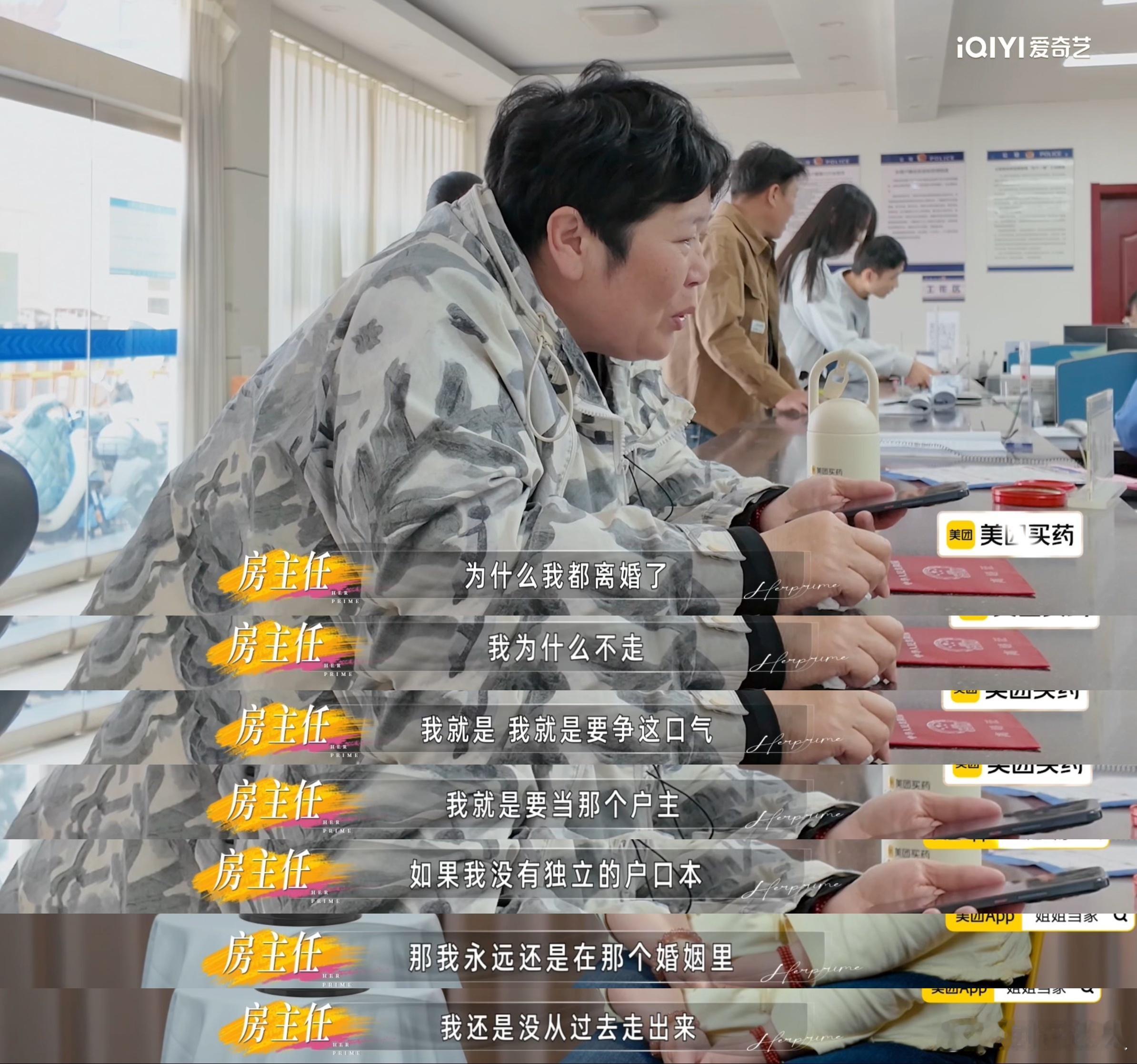 这30分钟是房主任的30年好心疼房主任 很难不共情房主任，光鲜平静的当下背后，是