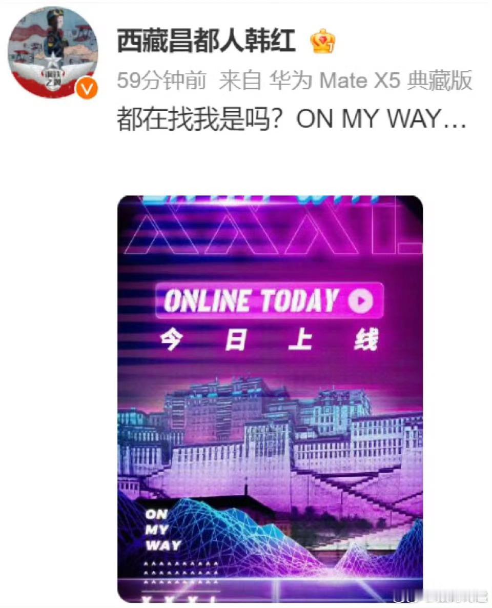 怪不得#韩红网速好快#呢？原来用的华为Mate X5典藏版呀，哈哈，同款同款，话