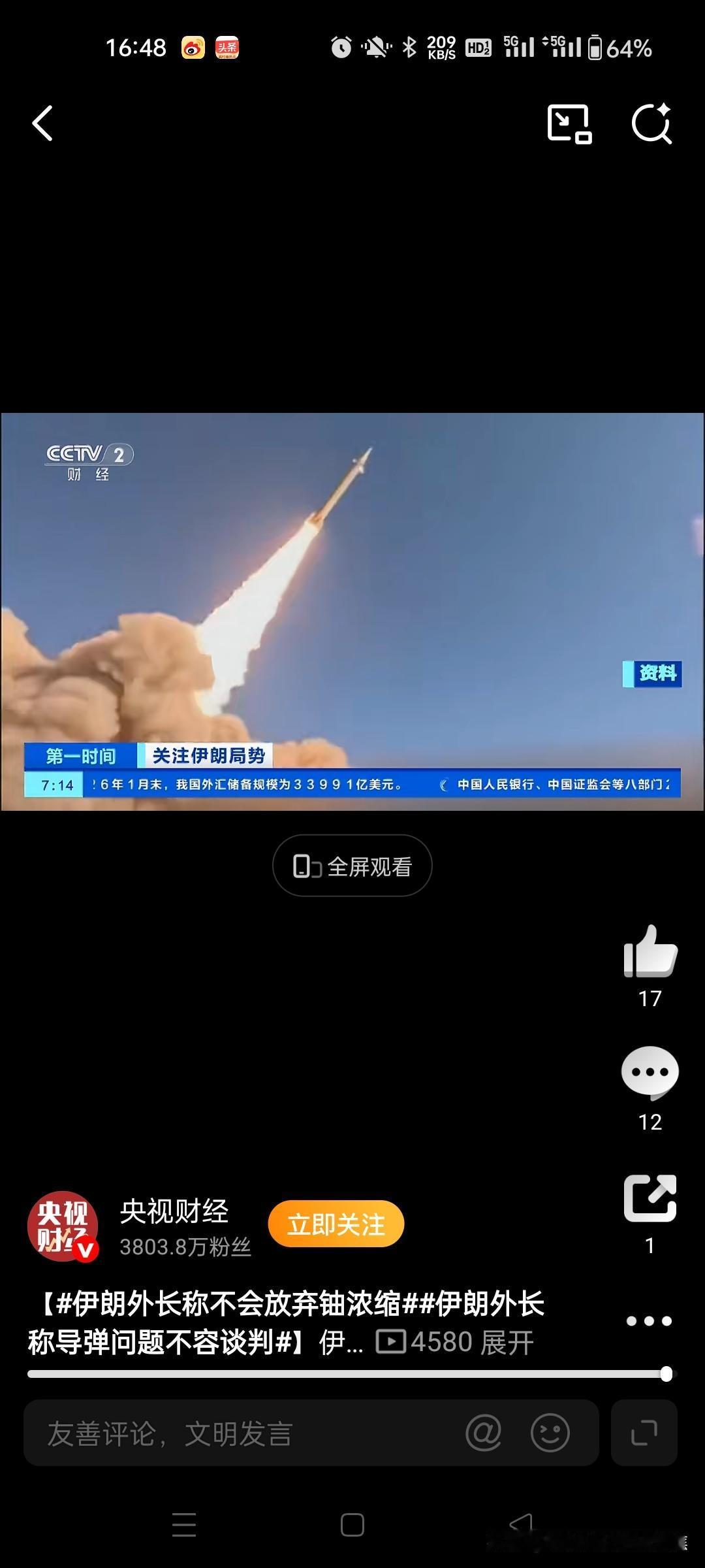 美伊谈判破裂，周一A股开盘上天，黄金，白银，石油，天然气继续冲高
以上我的意见。