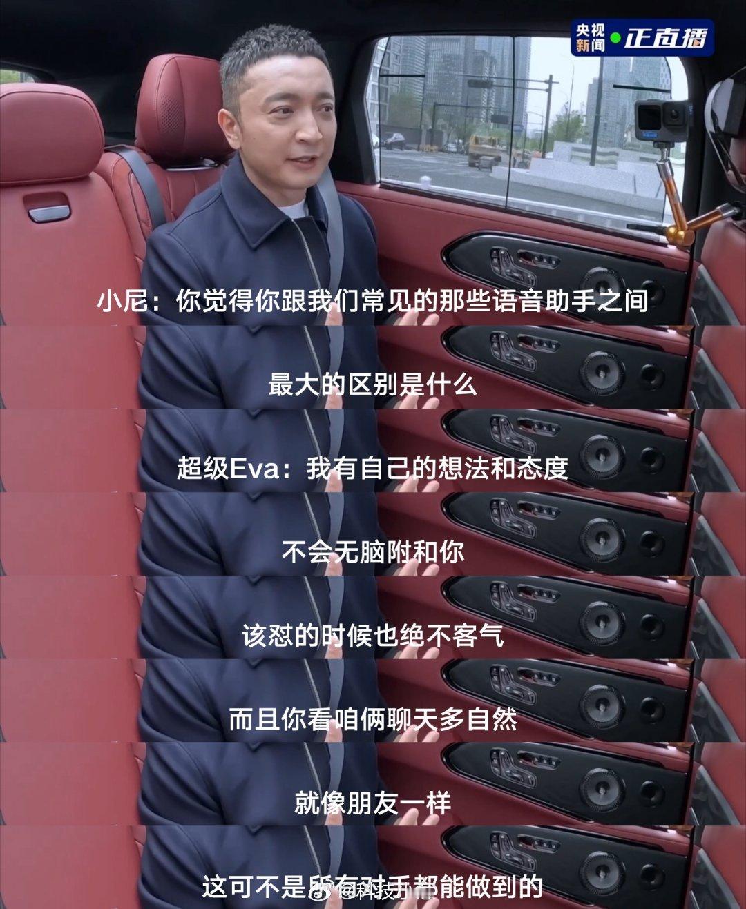 尼格买提遇上了神仙嘴替 尼格买提一句话，超级Eva就包办了整个杭州春游路线！小尼