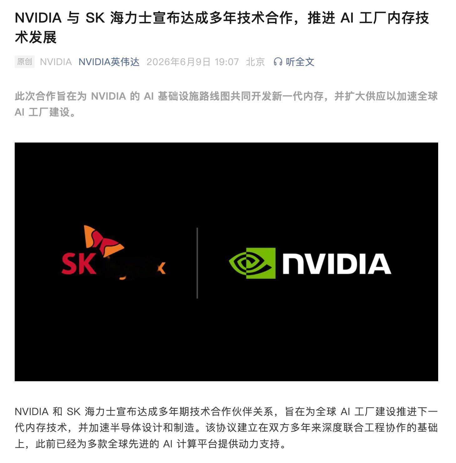海力士工服的含金量还在提升 
