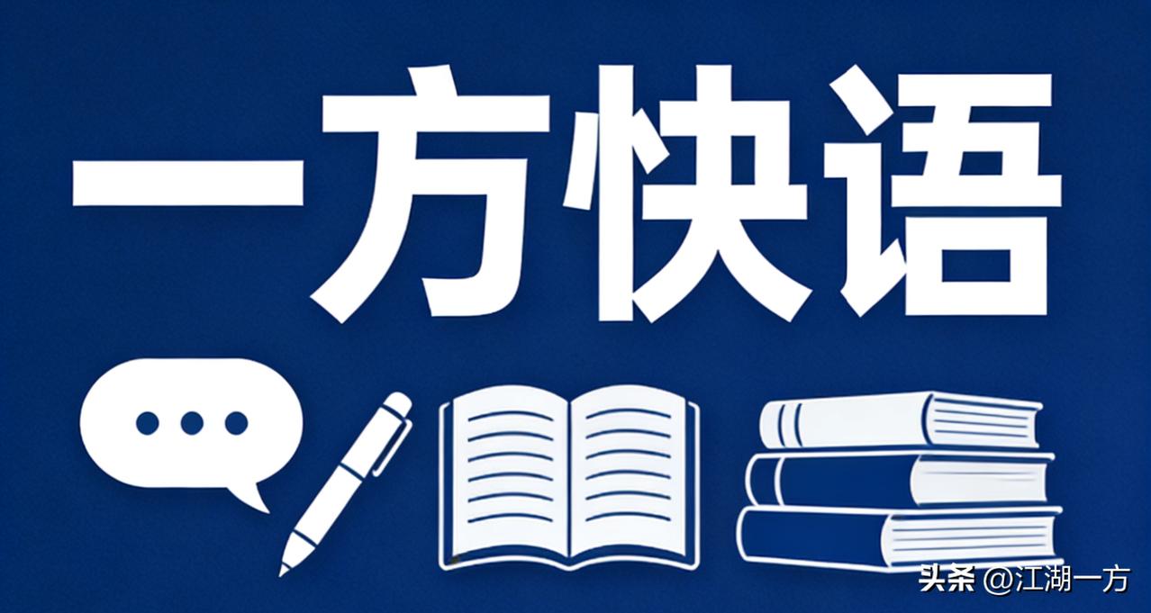 智能语音取代人工接听，别让便民热线变成“扰民壁垒”
 
如今，拨打政务服务热线、