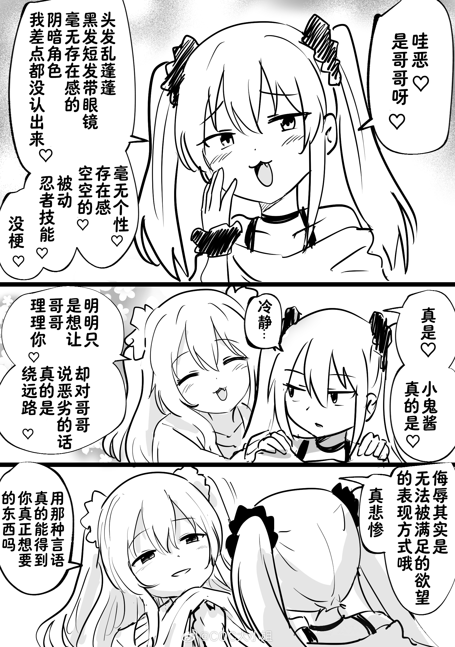 雌小鬼遇到包容雌小鬼tentenchan ​​​