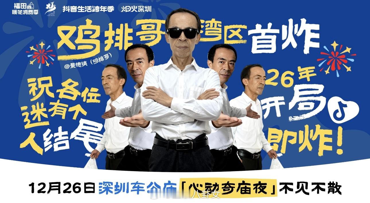 鸡排哥一夜爆火后现状看了下，鸡排哥今天还有活动，限量600份鸡排