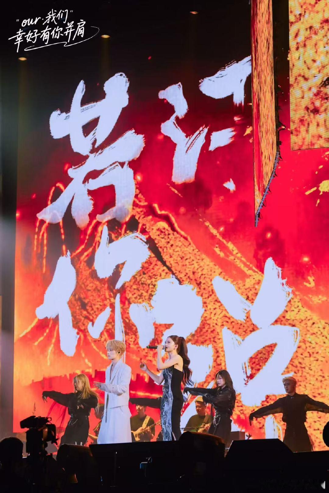 井胧井迪发长文感谢沈阳沈阳站圆满收官！井胧井迪长文致谢家乡每一位歌迷，难忘全场大