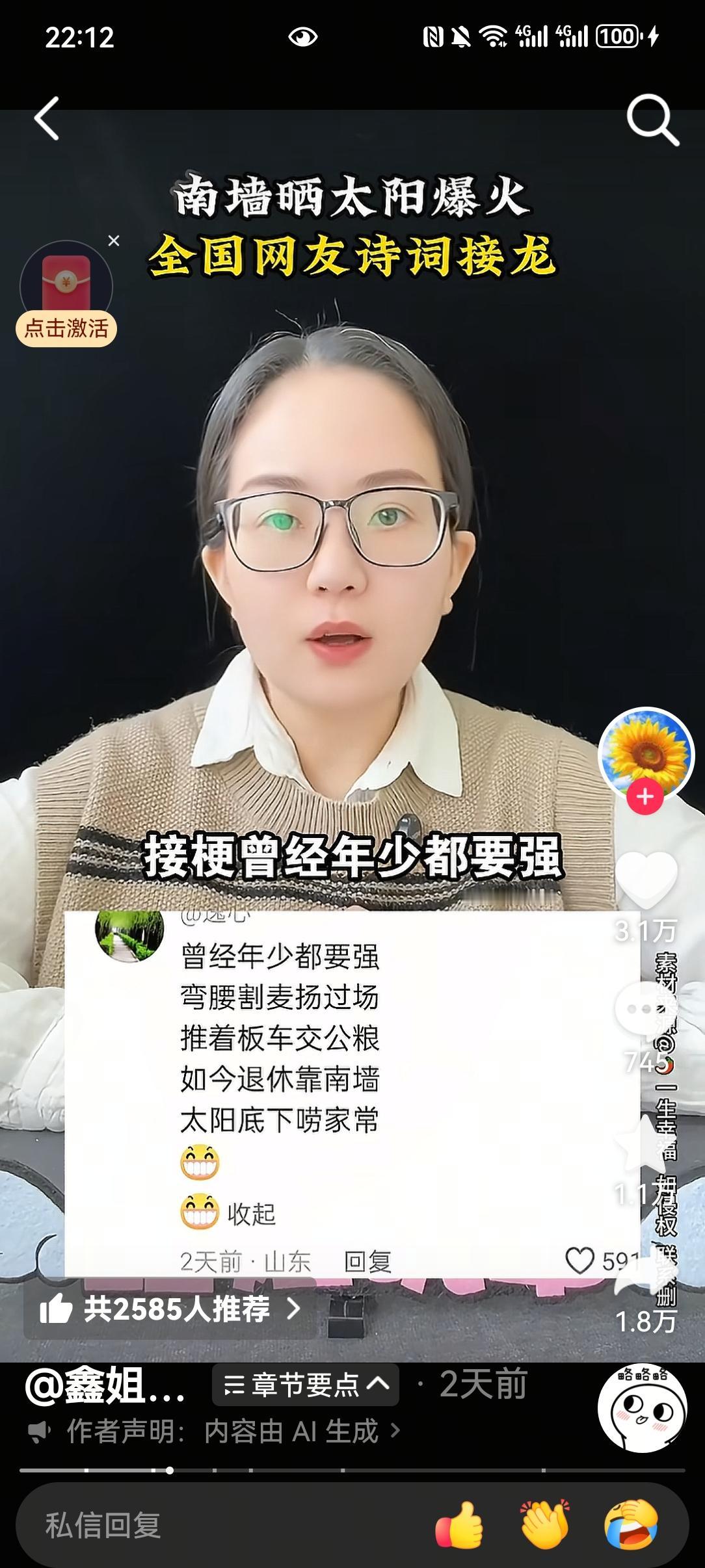 晒的不是太阳，是岁月的沉淀，靠的不是南墙，是生活的坦然。不是吗？