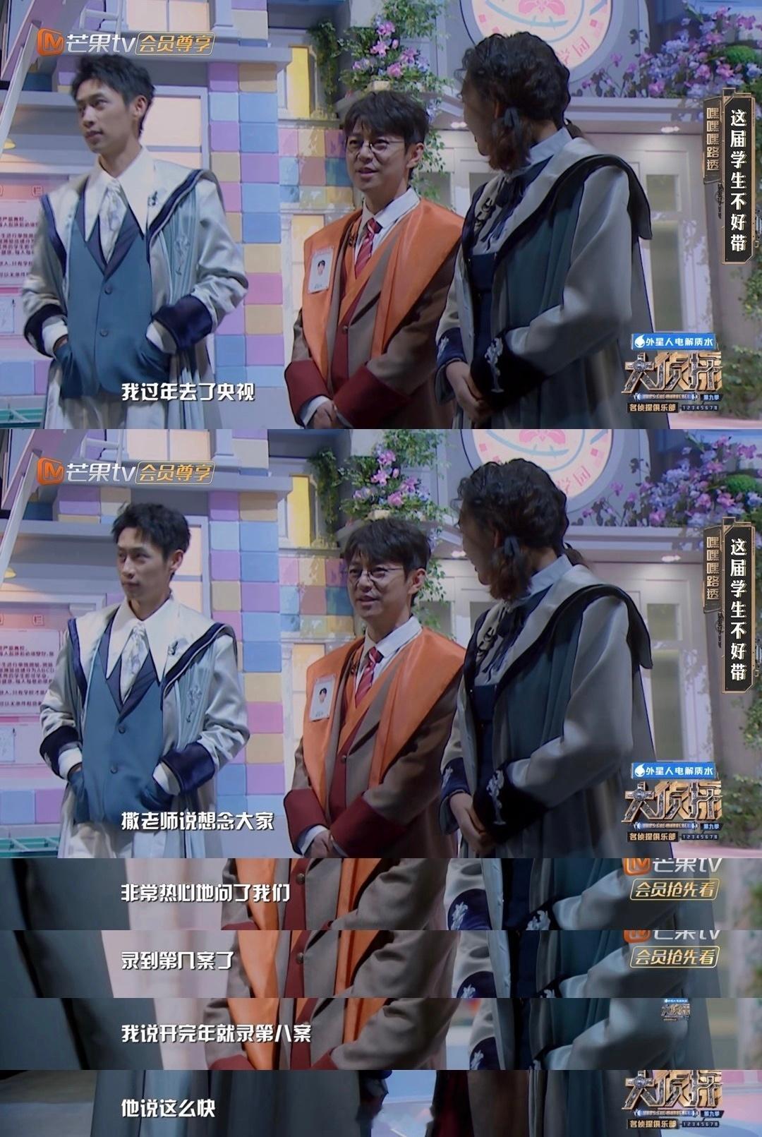啊啊啊！我们在大侦探也很想念撒贝宁老师！[泪]什么时候还可以看到双北再合体啊？[