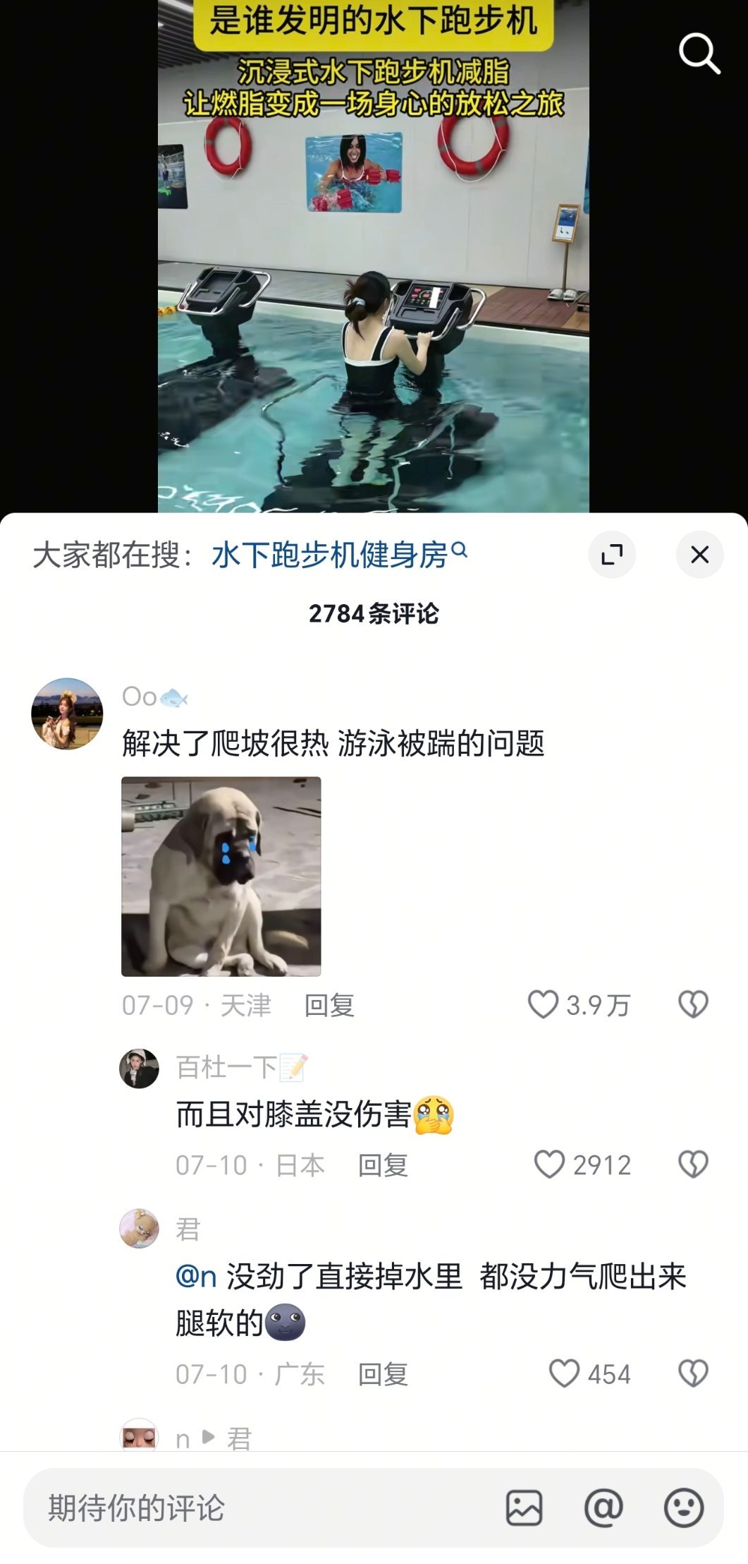记得前段时间看过说，在泳池跑步的话减脂会更快，怎么现在真出来这个玩意了 