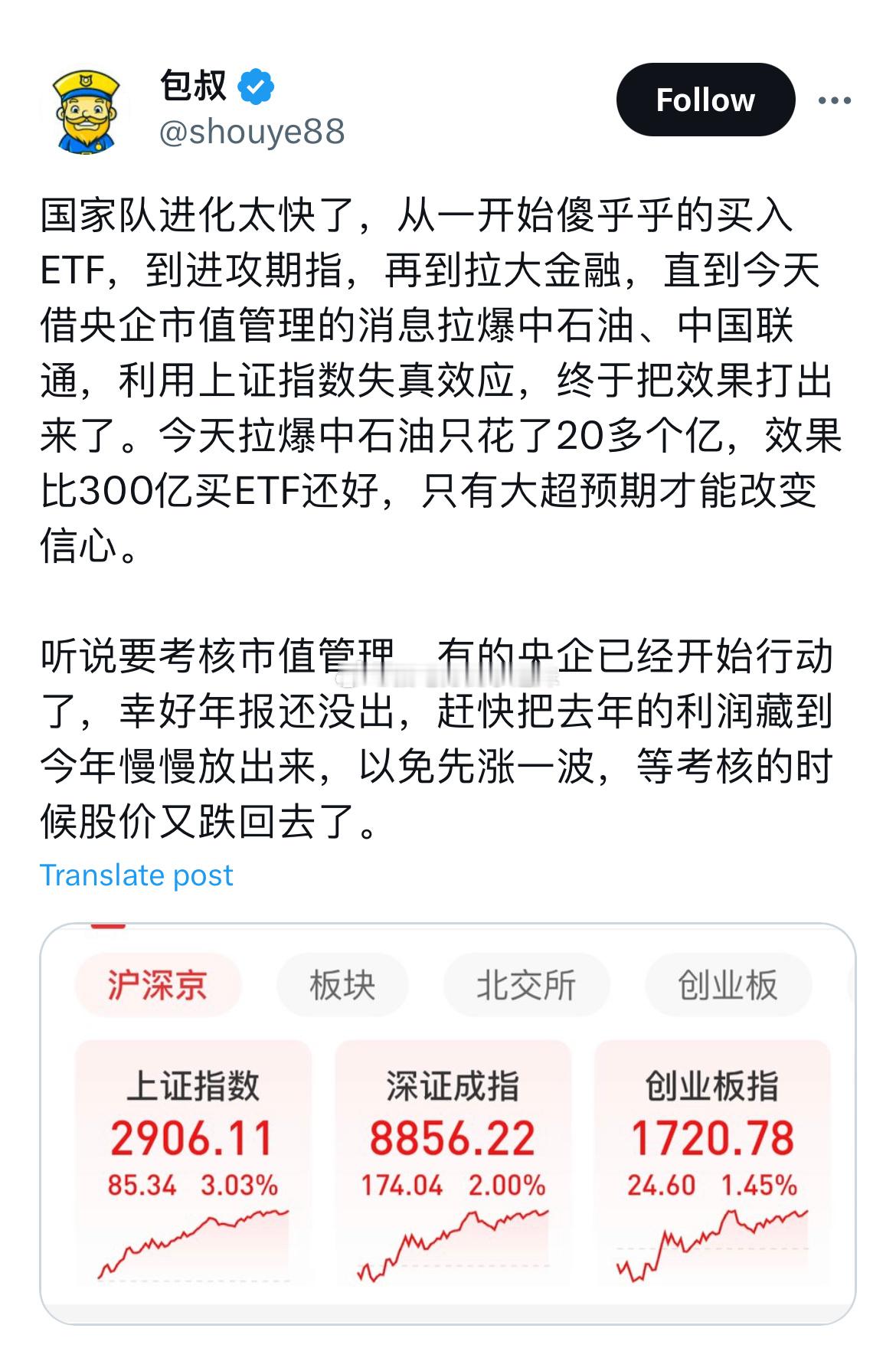 国家队进化了？ ​​​