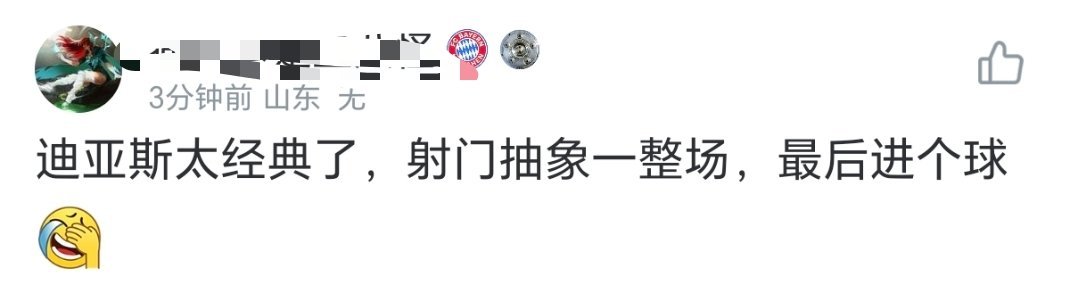 xs 迪哥这场还这样吗？那咋了，就问牛不牛b吧，是不是大赛型选手吧