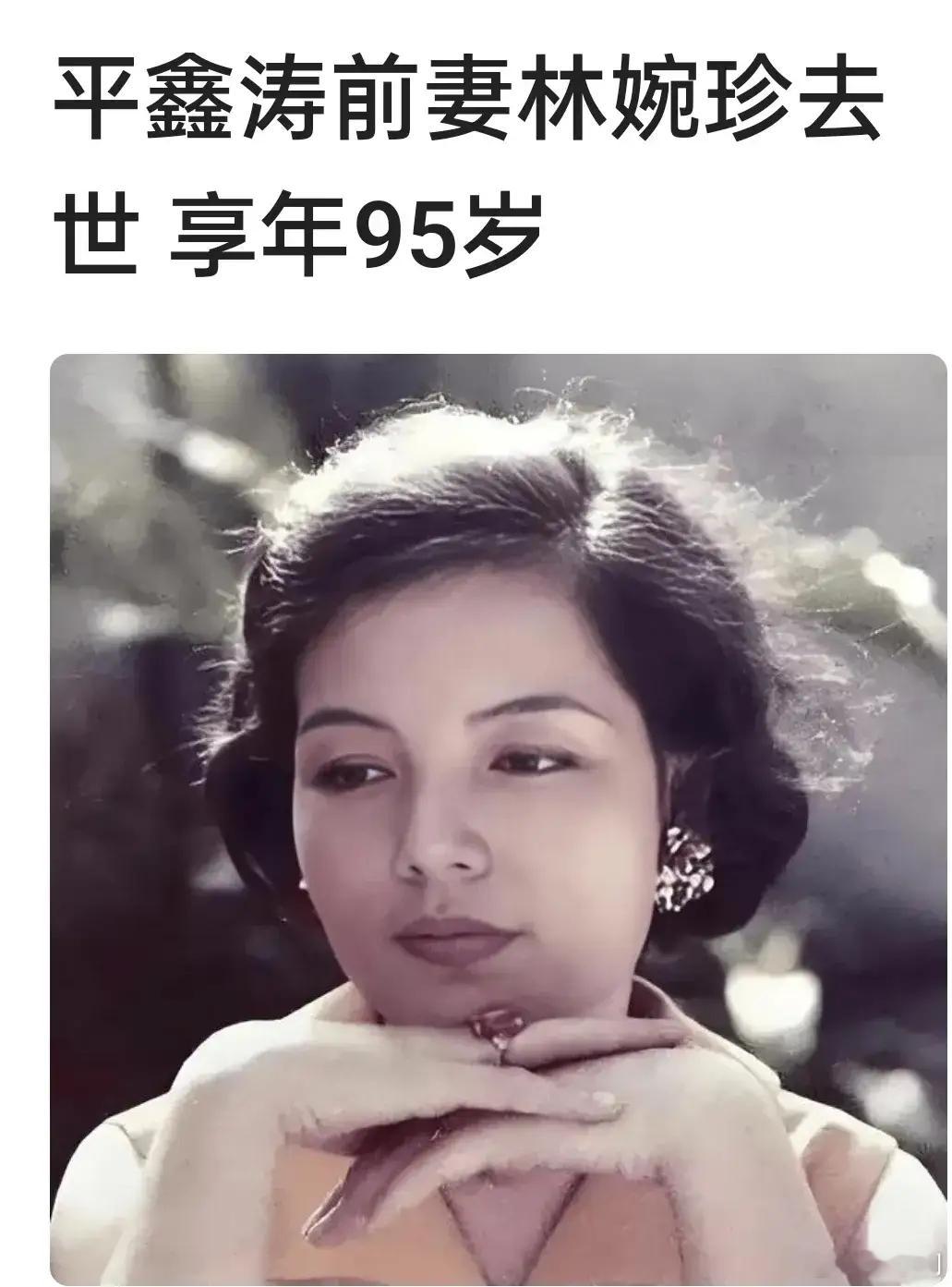 琼瑶丈夫前妻去世 琼瑶才走不久，平鑫涛的前妻林婉珍也走了。刚好两个月，前一年十二