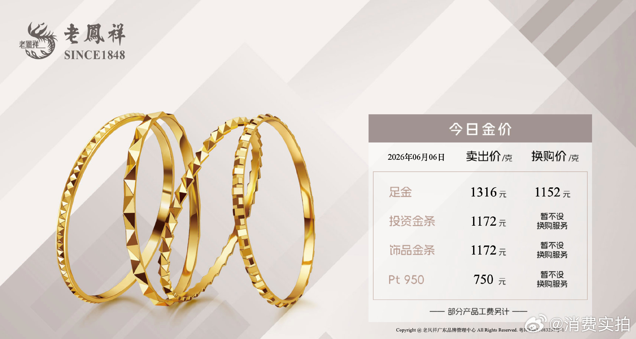 【金饰克价跌到1316元】金饰克价一夜跌39元当地时间6月5日，国际贵金属期货普
