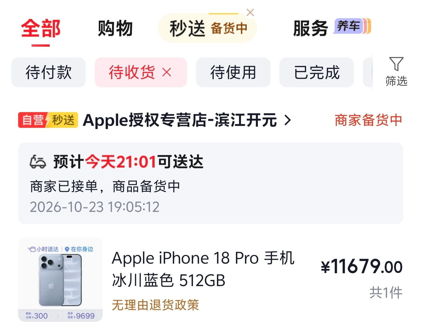以实际行动怯魅。 ​​​