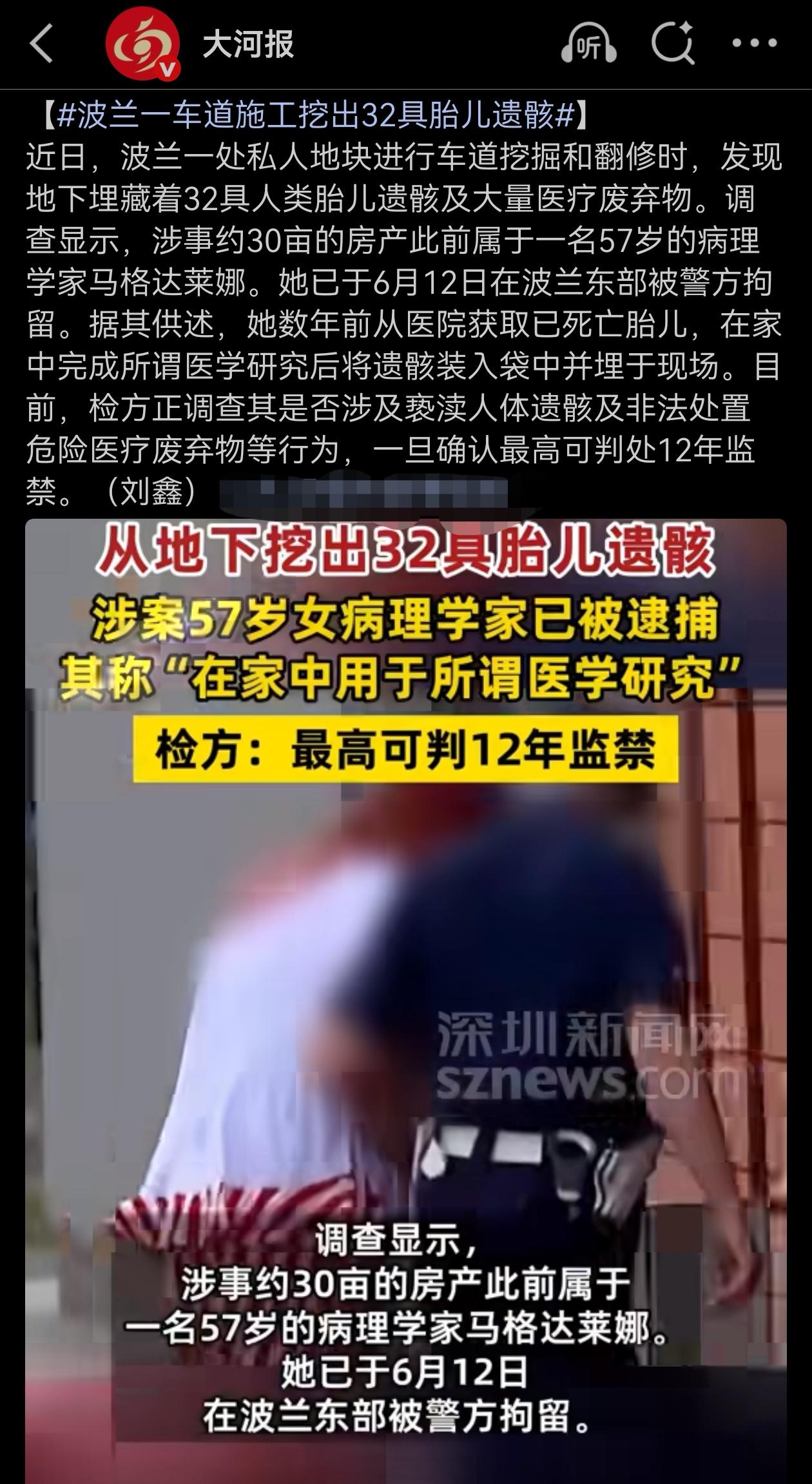 真是骇人听闻。