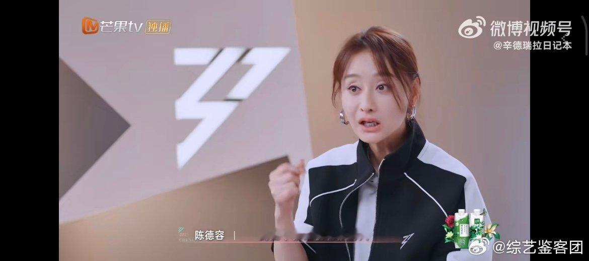 陈德容对王蓉说还是你当队长陈德容让王蓉当队长节奏快慢成导火索，陈德容情绪激动说出